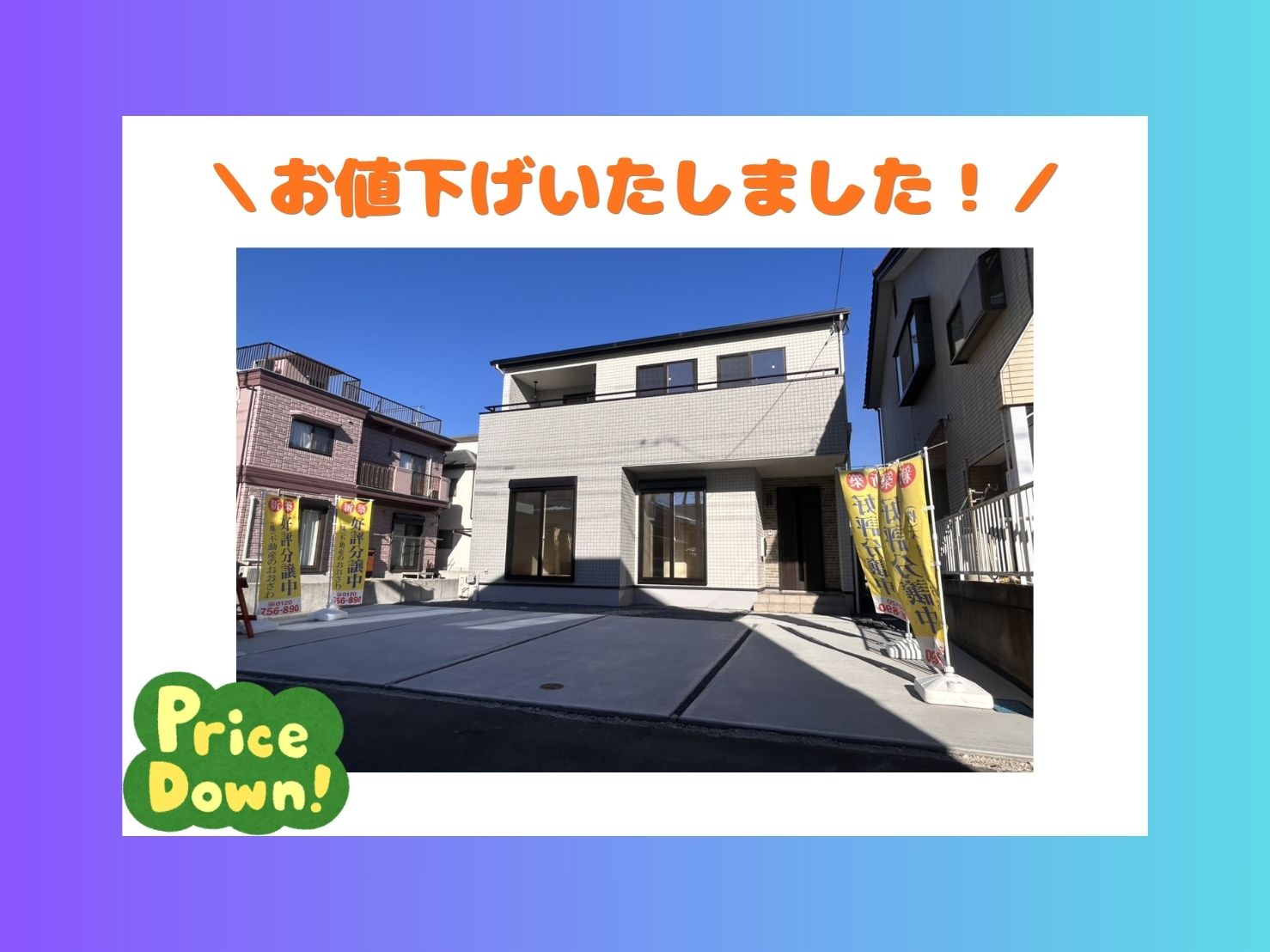 伊豆の国市寺家【内覧可能】