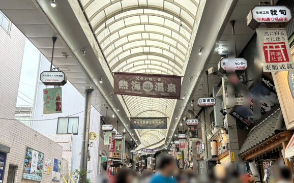 熱海旅行♨（富士営業所）