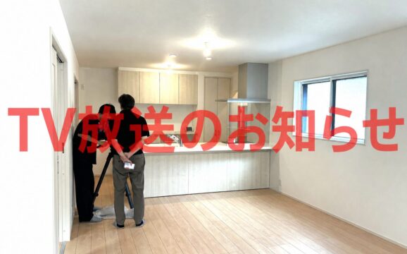 TV放送のお知らせ📢