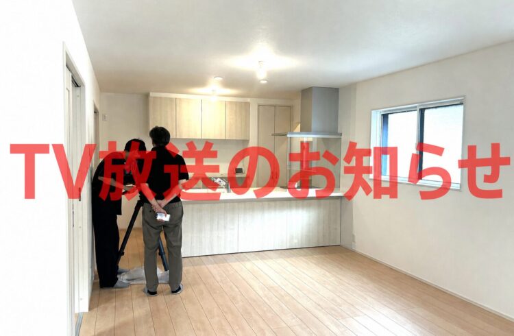 TV放送のお知らせ📢