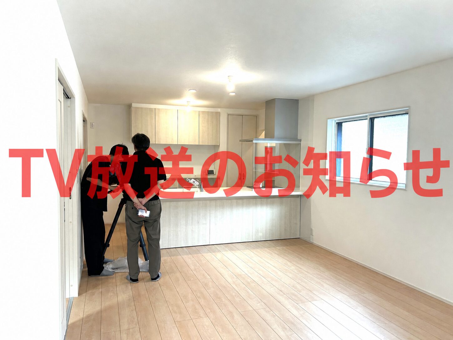 TV放送のお知らせ📢