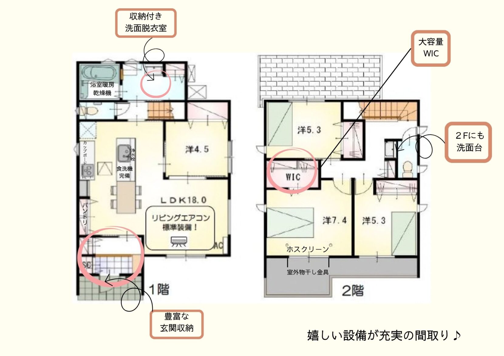 豊川市御油町5期 東棟【販売開始】
